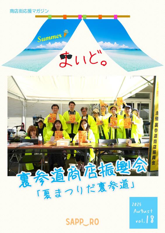 表紙（第18号）