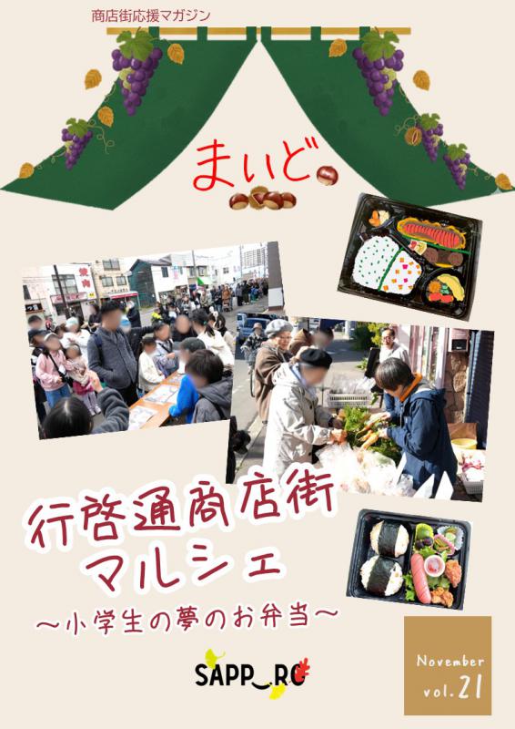 表紙（第21号）