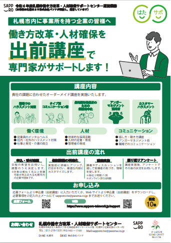 出前