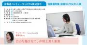 北海道ベンチャーキャピタル株式会社の紹介ページの画像
