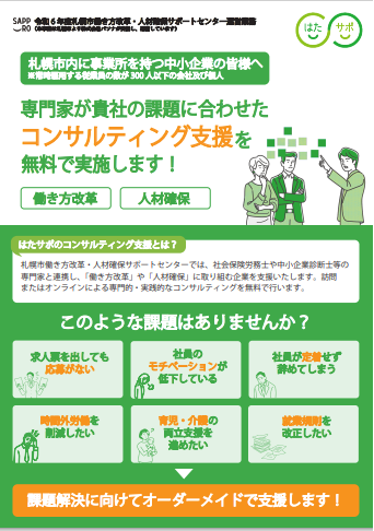 コンサル