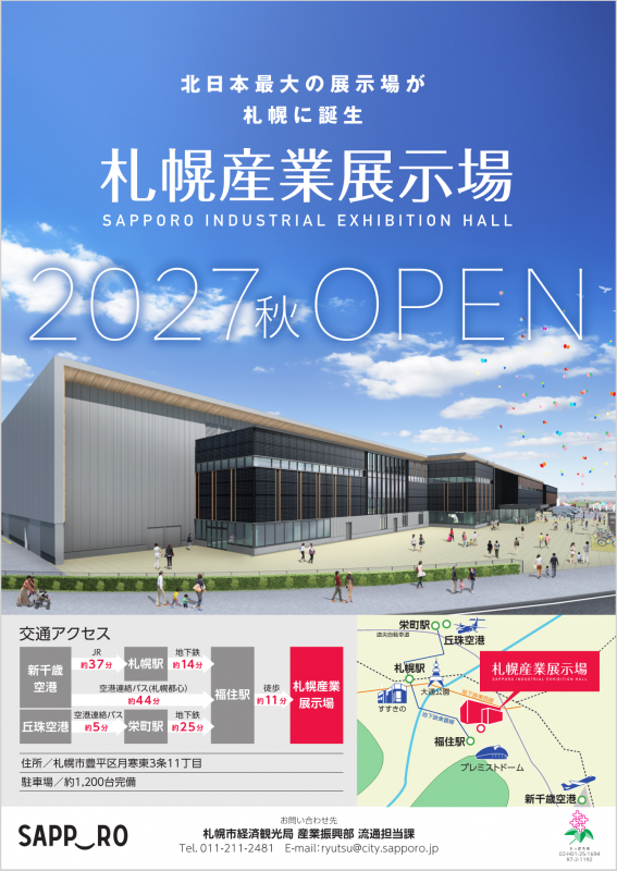 施設概要1