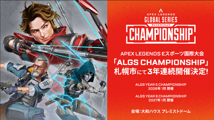 ALGS開催決定告知ボード