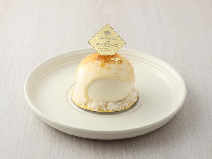 さっぽろスイーツコンペティション2026グランプリ