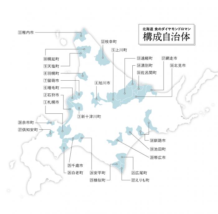 ダイヤモンドロマン構成自治体地図