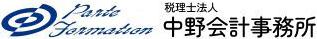 中野会計事務所