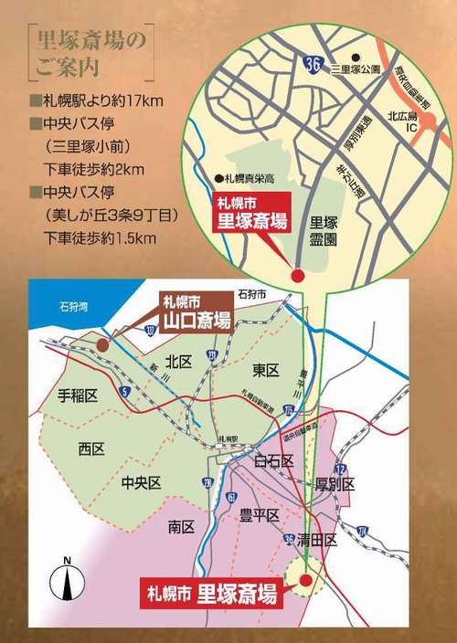 里塚斎場地図