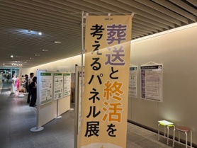 パネル展の様子