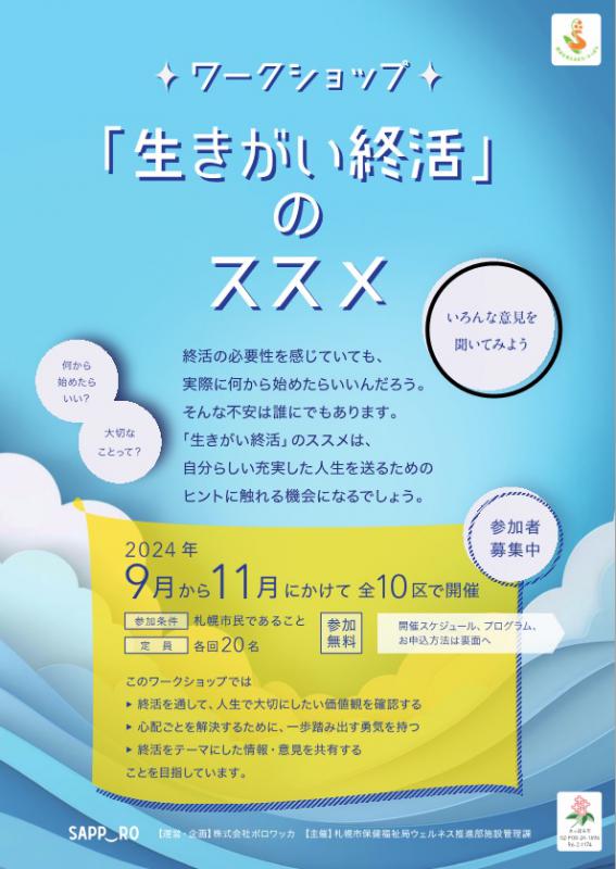 募集チラシ（表）