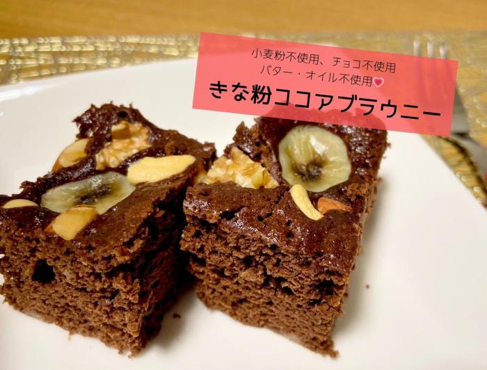 ココアブラウニーの写真