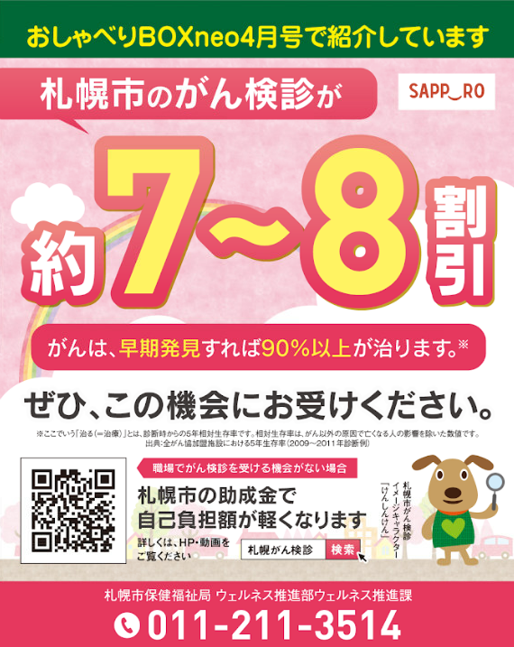 おしゃべりBOXneo画像サムネイル