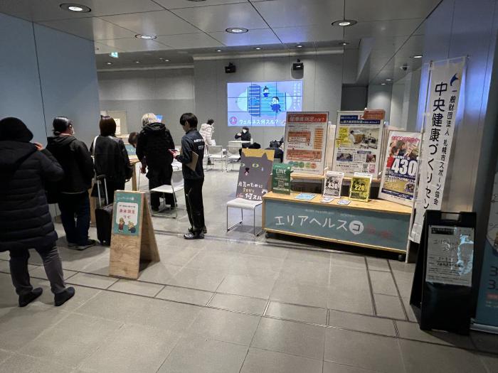 エリアヘルスコラボ（3月）