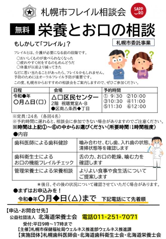 案内ちらし