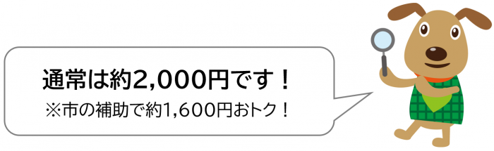 大腸がん検診料金