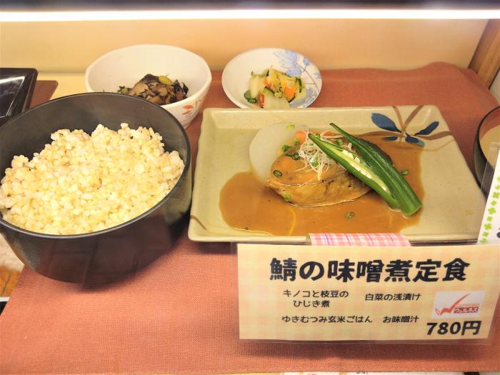 8月30日ウェルネスメニュー写真