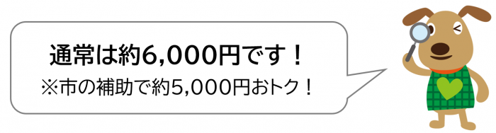 胃がんリスク判定