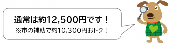 胃部エックス線検査料金