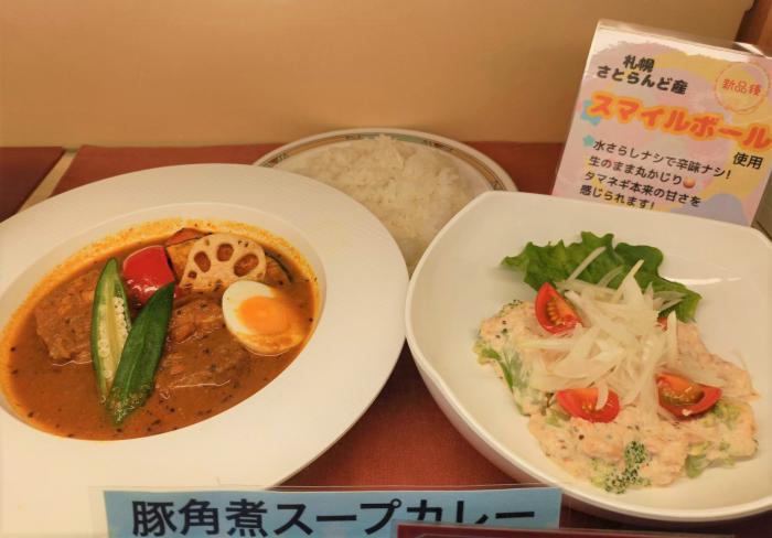 1月31日ウェルネスメニューの写真