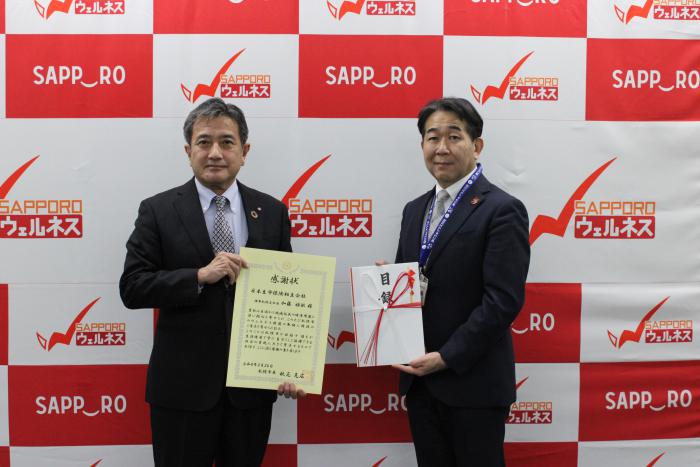 寄付（日本生命）