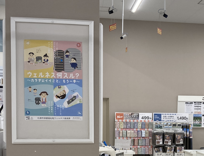 ニトリポスター