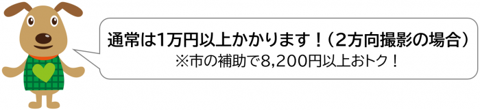 乳がん検診料金1