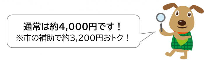乳がん検診料金2