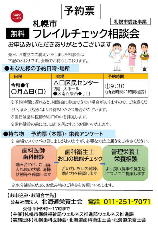 案内ちらし