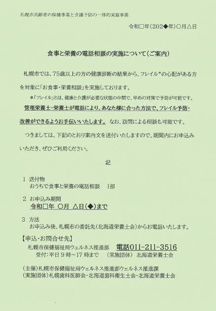 栄養案内