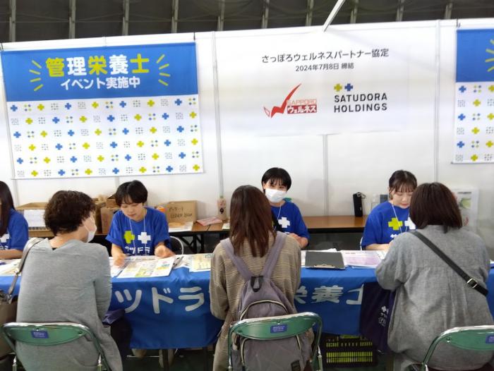 サツドラフェス03
