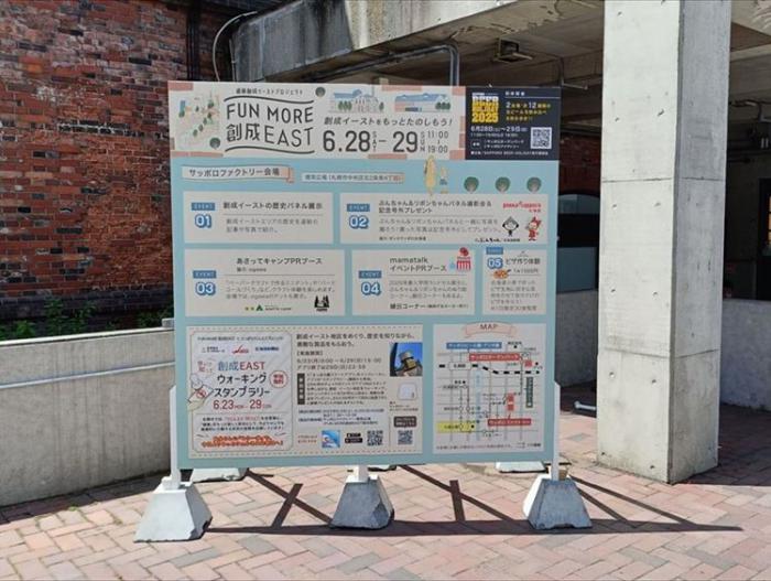 創成イースト01（R7）