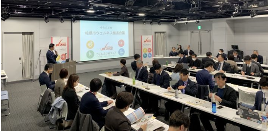 wellnesssuisinkaigi1