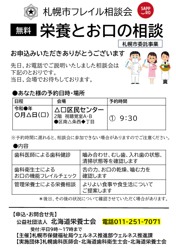 予約案内