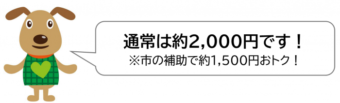 前立腺がん検査料金