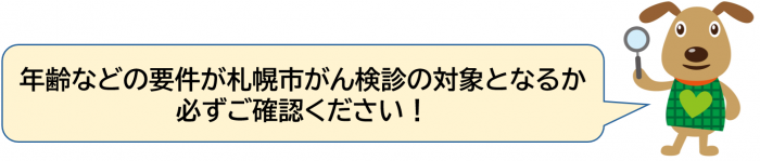 受診料金免除案内