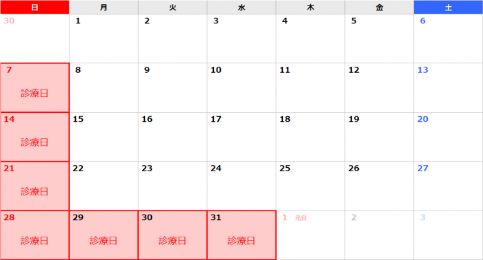 令和7年12月カレンダー