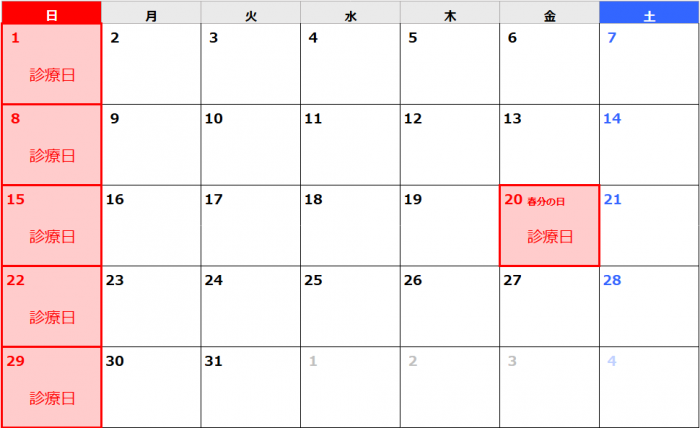 令和8年3月カレンダー