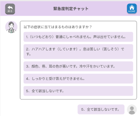 チャット中の画面