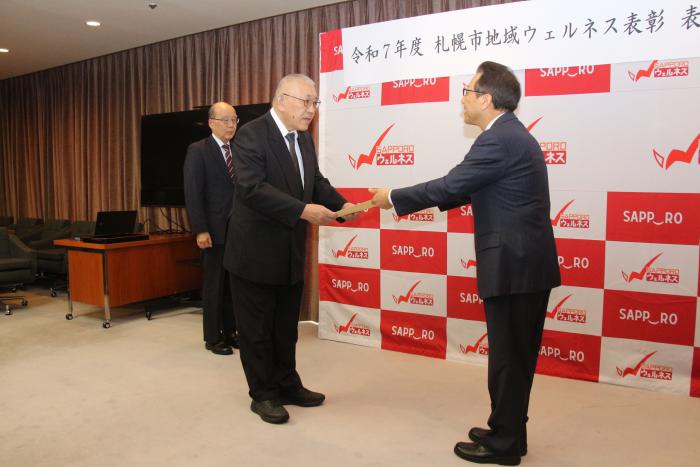 白石地区ネットワーク協議会表彰