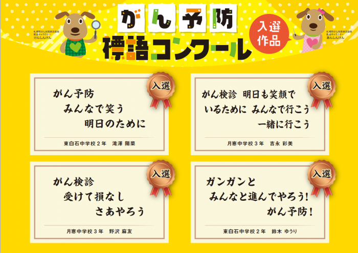 入選2