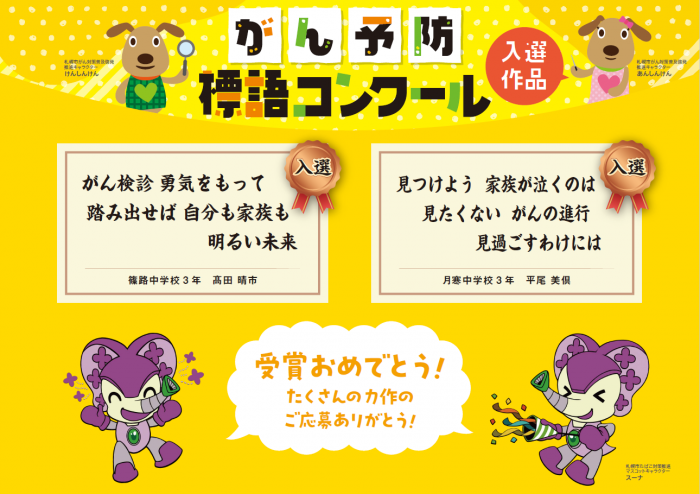 入選4