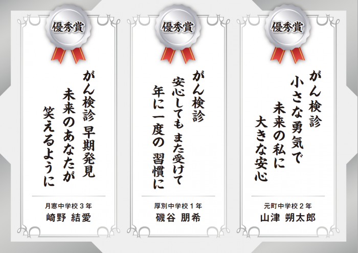 優秀賞