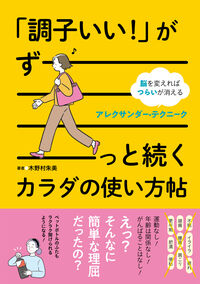 R7.5月ウェルネス紹介本