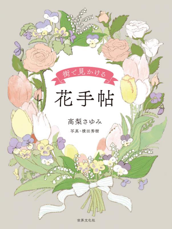 R7.8月ウェルネス紹介本02