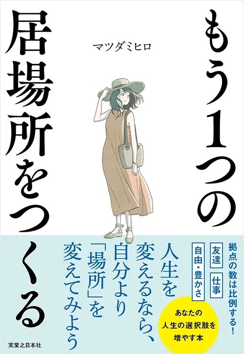 R7.9月ウェルネス紹介本01