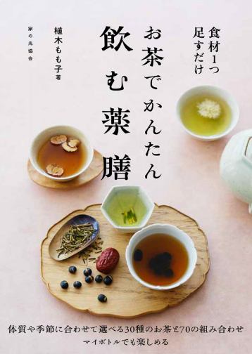 R7.12月ウェルネス本02