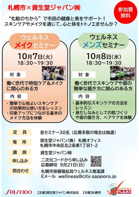 チラシの画像
