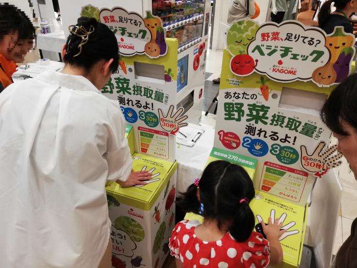 イオンベジチェック