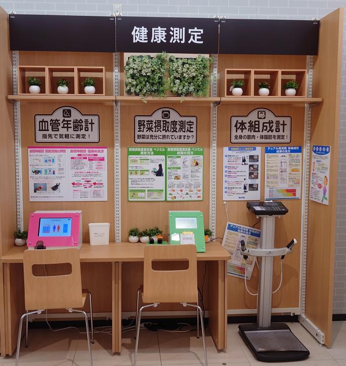 イオン北郷機器