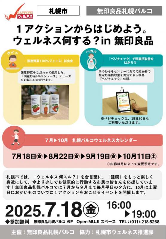 R7.7無印イベント