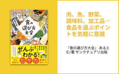美味しく健康になりたい01
